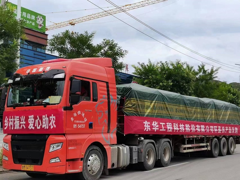 2022年8月，東華科技帶領(lǐng)企業(yè)全體員工開展消費(fèi)幫扶